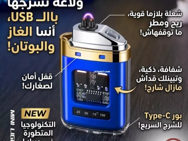 briquet électrique rechargeable à arc plasma.