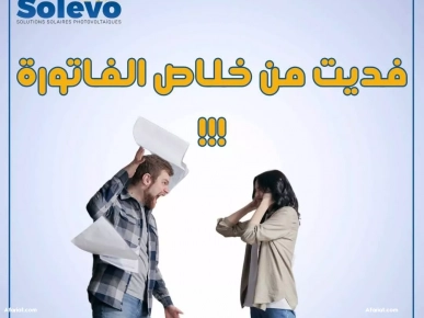 ودّع فواتير الكهرباء المرتفعة واستقبل التوفير مع الطاقة الشمسية."