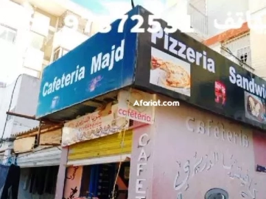 أصل تجاري للبيع في تونس العاصمة سيدي بشير
