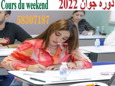 Formation en Douane et Commerce International Formation en Douane et Commerce International