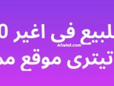 ارض للبيع في اغير