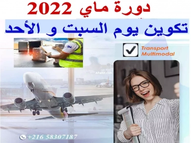 Formation en Douane et Commerce International Formation en Douane et Commerce International