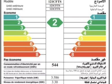 CLIMATISEUR BIOLUX CHAUD ET FROID