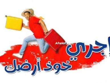 أرض للبيع أرض للبيع