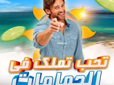 أرض للبيع أرض للبيع