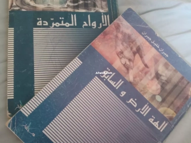 des livres a vendre