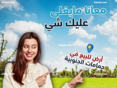 فرصة ما تتفلتش فرصة ما تتفلتش