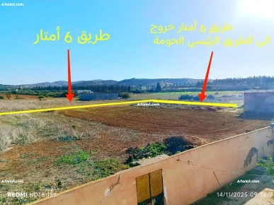 أرض للبيع 250 م² حتى 1000 م²