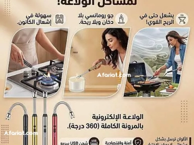 Briquet allume-gaz électronique USB rechargeable