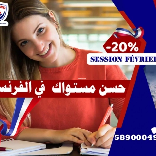 Cours de Français Cours de Français