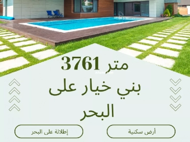 R+4 Sur Mer R+4 Sur Mer