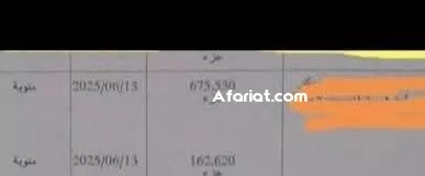 منابات للبيع