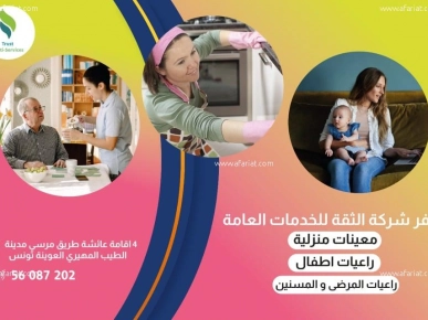 TMS vous propose TMS vous propose