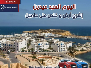 Des bonne nouvelle: A vendre terrain hammamet ou bien kélibia Des bonne nouvelle: A vendre terrain hammamet ou bien kélibia