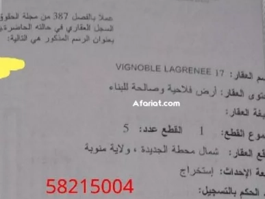 بيع أو مبادلة.