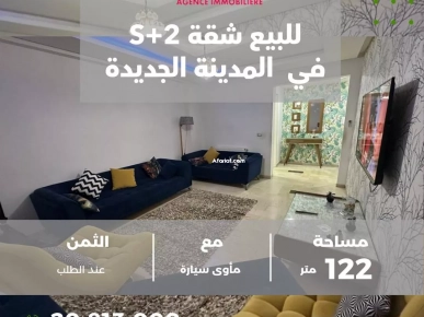 vente appartement S+2 a Medina jadida 3 vente appartement S+2 a Medina jadida 3