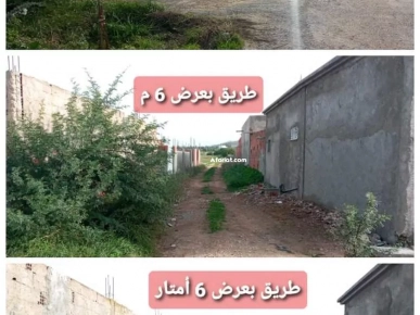 أرض للبيع 250 م² حتى 1000 م²