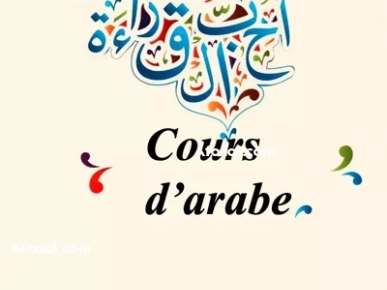 Enseignante de français et d’arabe avec douze ans d’expérience :