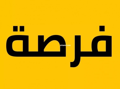 أرض للبيع أرض للبيع