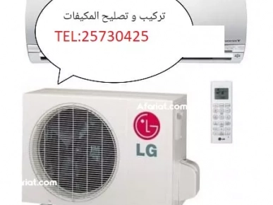 clima service clima service