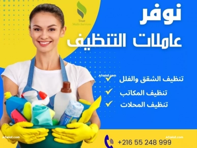 تنظيف المقاهي والمطاعم باليوم  في العوينة تنظيف المقاهي والمطاعم باليوم  في العوينة