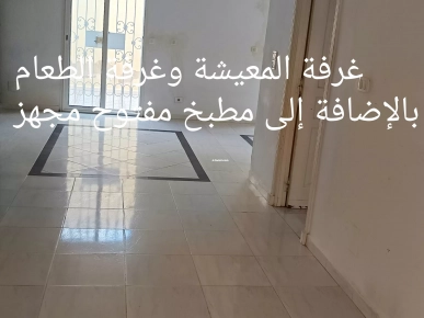 Loue maison au RDC S+1 a Mahamdia