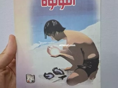 روايات ومجلات