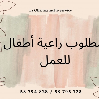 je cherche nounou je cherche nounou