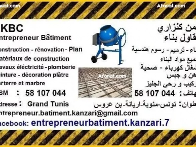 مقاول بناء