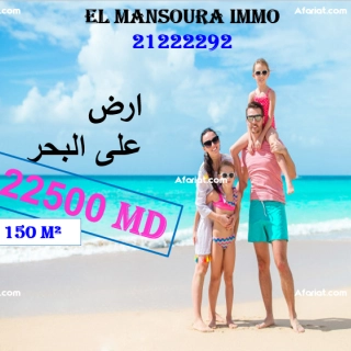 coup de cœur des lots vue mer à dar allouche coup de cœur des lots vue mer à dar allouche