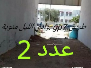 عرض كراء محل.