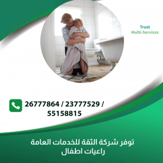 Trust Multiservices Trust Multiservices