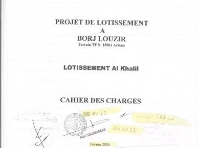 Terrain commerciale à Lotissement Al Khalil Borj Louzir La soukra