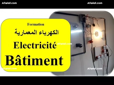 Formateur en  électricité plomberie