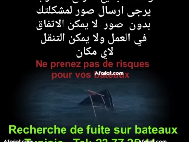 recherche détection localisation tous types de fuite Tunisie