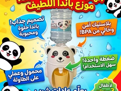 distributeur eau /  jus / lait  présente un design de panda