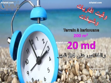 lanouvelle occasion : des lots akerkouane_kélibia a vendre lanouvelle occasion : des lots akerkouane_kélibia a vendre