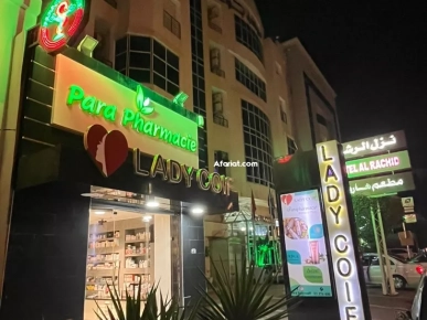 Fonds de commerce d’une boutique cosmétique/ parapharmacie à Sfax