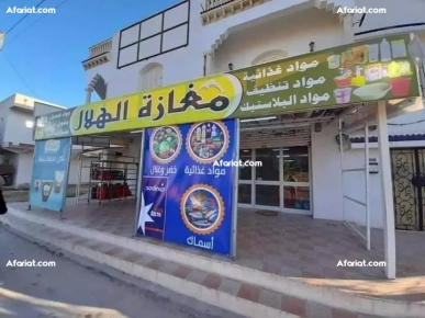 À vendre fonds de commerce, matériel et fournitures À vendre fonds de commerce, matériel et fournitures