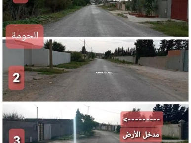 أرض للبيع 250 م² حتى 1000 م²