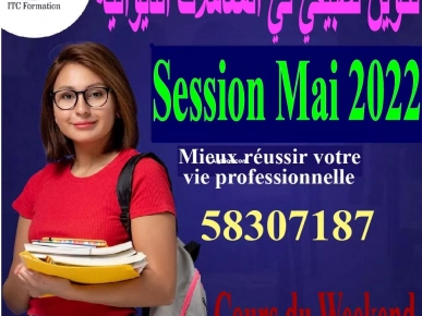 ✅Formation en Formalités Douanières ✅Formation en Formalités Douanières
