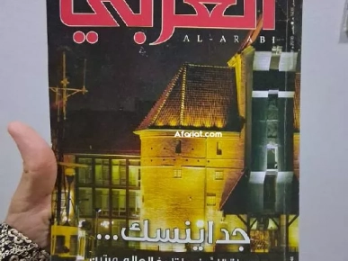 روايات ومجلات