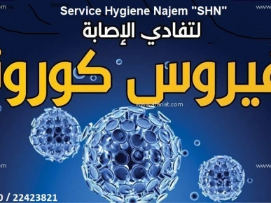 hygiène Tunis