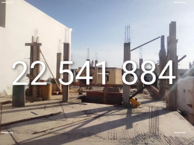 مقاولات بناء 22541884