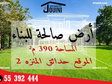 Annonce d'Offre catégorie Terrains à Ariana Ville région de Ariana: Terrain 390 m2 aux Jardin d'el Menzah 2 