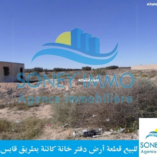 Annonce d'Offre catégorie Terrains à Thyna région de Sfax: Terrain titre foncier route de Gabès km 10 