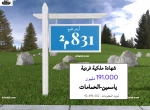 Annonce d'Offre catégorie Terrains à Hammamet région de Nabeul: Terrain à vendre à Bas prix Hammamet 