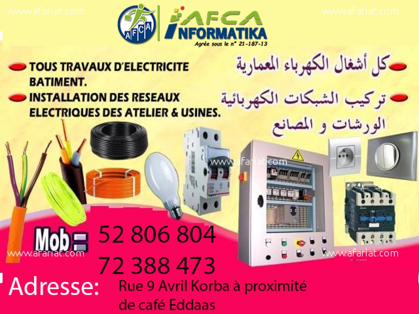 Formation En électricité Bâtiment Afariat Tayara 5555