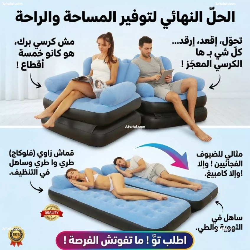 Fauteuil et Lit Gonflable 2 en 1