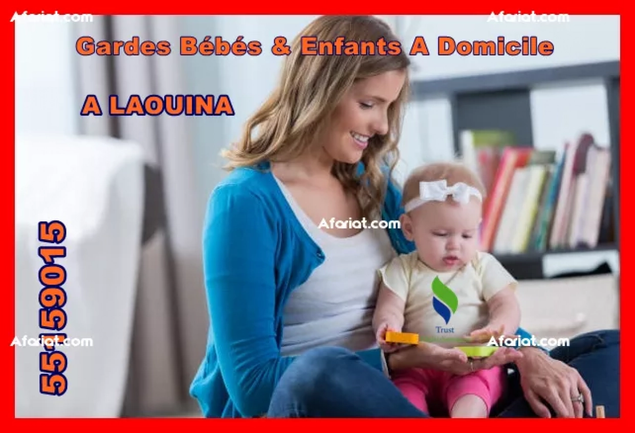 GARDES BEBES COUCHANTES ET NON COUCHANTES A LAOUINA